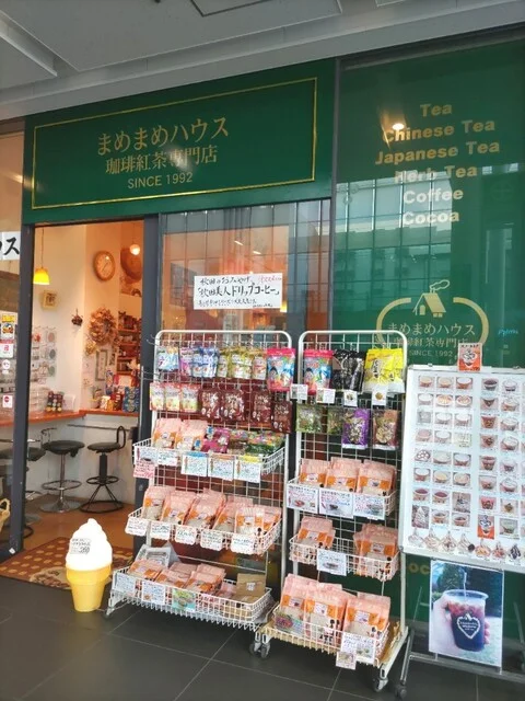 まめまめハウス 本店 - 秋田（コーヒースタンド）の写真