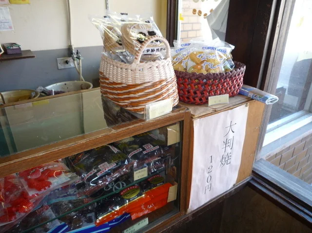 斉惣商店（サイソウショウテン） - 羽後本荘（たい焼き・大判焼き）の写真