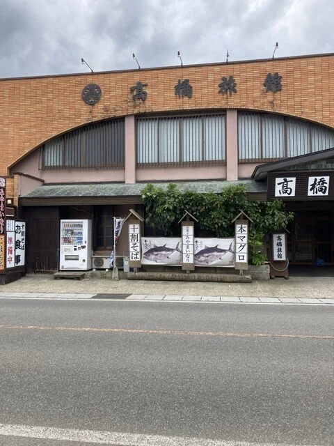 お食事処 憩（【旧店名】サロンド 憩） - 米内沢（そば）の写真