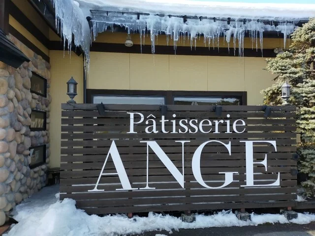 パティスリー アンジュ 星が丘店（P&acirc;tisserie ANGE） - 花巻（ケーキ）の写真