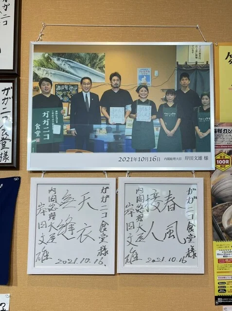 ガガニコ食堂 - 大船渡（海鮮）の写真