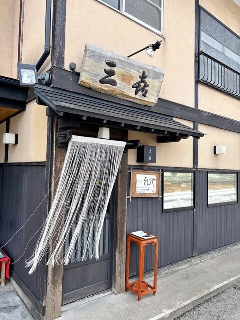 そば酒肴　三喜（サンキ/三㐂） - 羽後牛島（そば）の写真