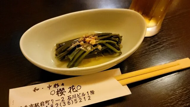 櫻花 - 横手（居酒屋）の写真