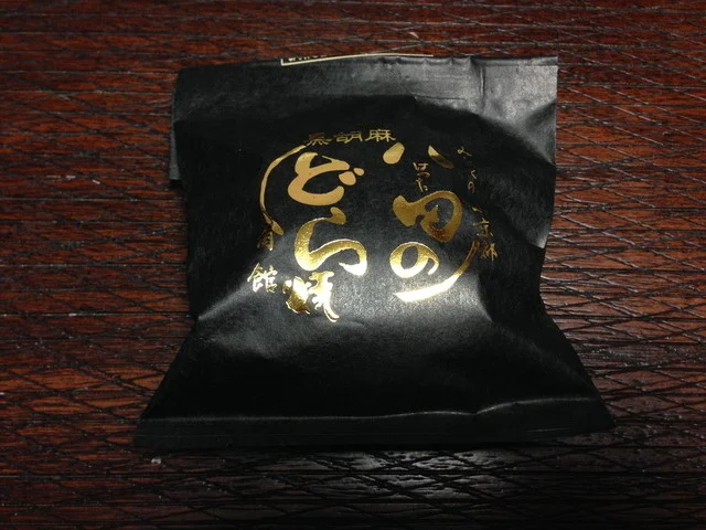 八田菓子舗 - 角館（和菓子）の写真