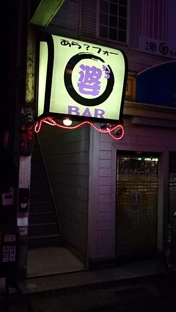 マル - 北上（ダイニングバー）の写真