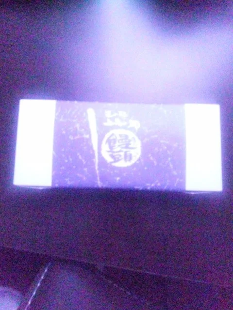 10円まんじゅう 上品の郷 - 鹿又（和菓子）の写真