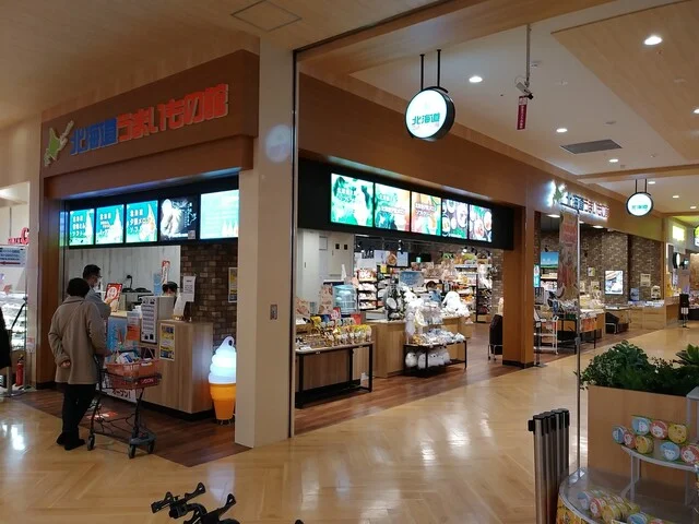 北海道うまいもの館 イオンタウン能代店 - 東能代（その他）の写真