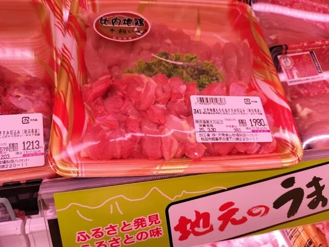 イオンスタイル 山王店 - 泉外旭川（コンビニ・スーパー）の写真