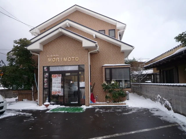 キッチン森本 - 仁賀保（洋食）の写真