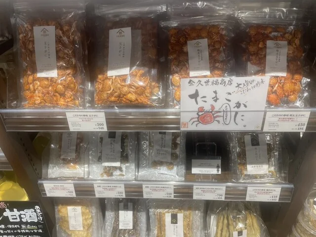 久世福商店 イオンモール盛岡店（クゼフクショウテン） - 前潟（その他）の写真