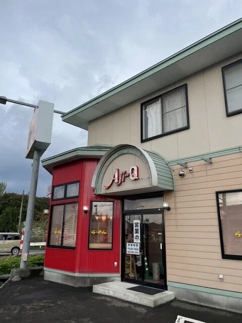 Aji-Q 片山店（アジキュー） - 東大館（ラーメン）の写真
