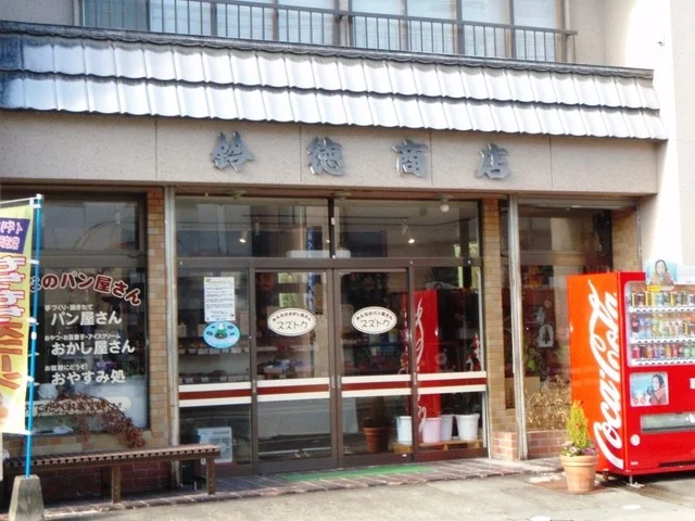 鈴徳商店 - 紫波中央（パン）の写真