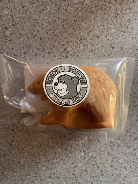 松月堂菓子舗 - 矢島（和菓子）の写真