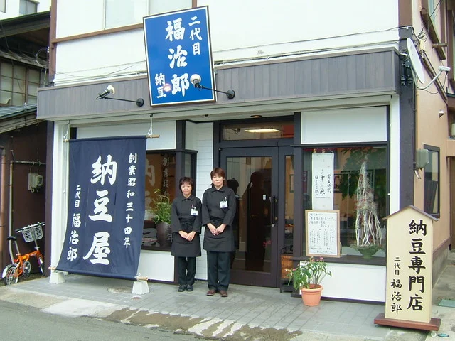 二代目　福治郎 - 秋田（その他）の写真