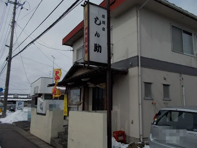 しん助 - 厨川（居酒屋）の写真