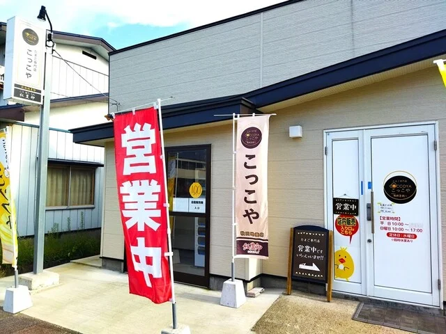こっこや（COCCOYA） - 鷹ノ巣（ソフトクリーム）の写真