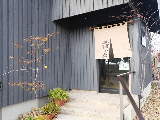 樹楽庵（キラクアン） - 醍醐（そば）の写真