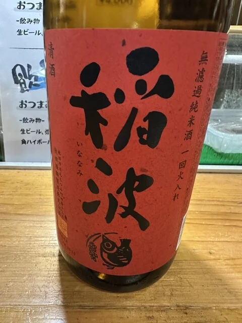 たぬき亭 - 秋田（レストラン）の写真