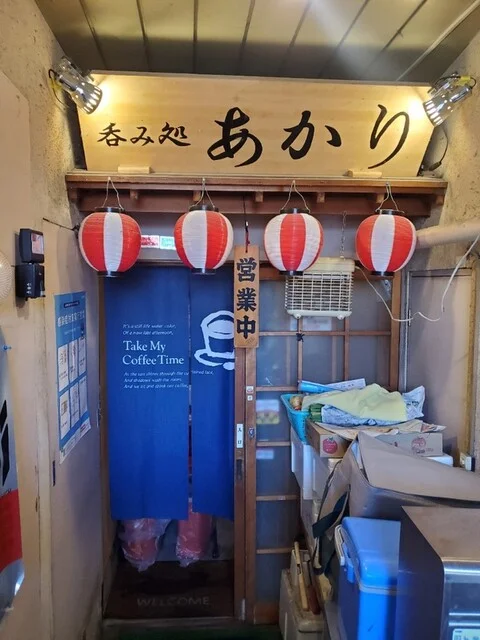 呑み処 あかり - 花巻（居酒屋）の写真