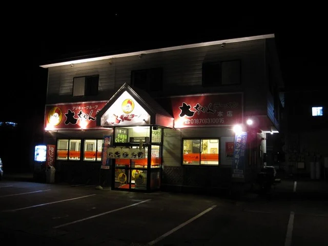 大ちゃんラーメン  - 大曲（ラーメン）の写真