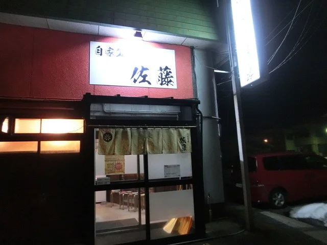 自家製麺 佐藤 - 大曲（ラーメン）の写真