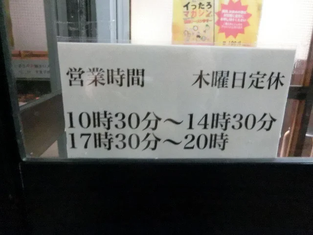 自家製麺 佐藤 - 大曲（ラーメン）の写真