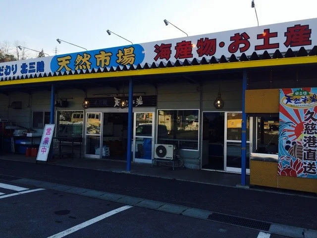 おおみ屋（おおみや） - 久慈（食堂）の写真