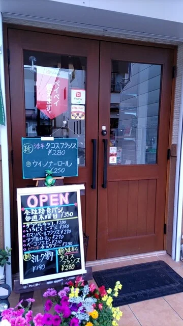 パンクック（PANCOOK） - 上盛岡（パン）の写真