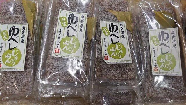 ヤマサ商店 - 只見（その他）の写真