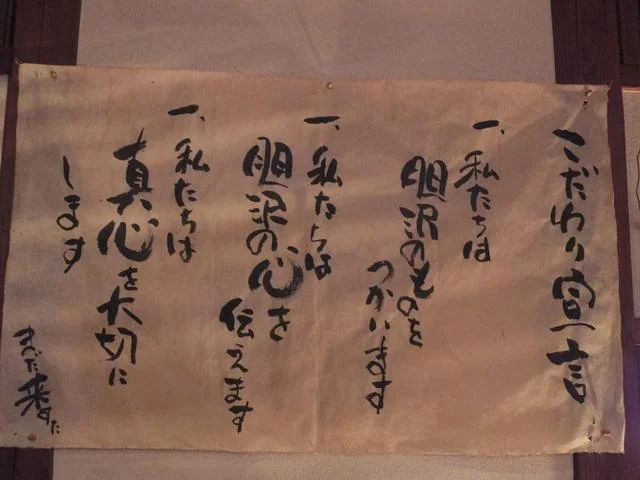 農家レストラン まだ来すた（のうかれすとらん まだきすた） - 奥州市その他（オーガニック）の写真