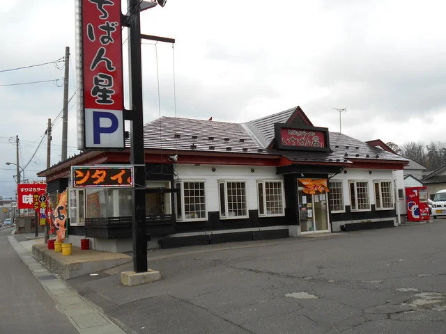 らーめんいちばん星 - 羽後本荘（ラーメン）の写真