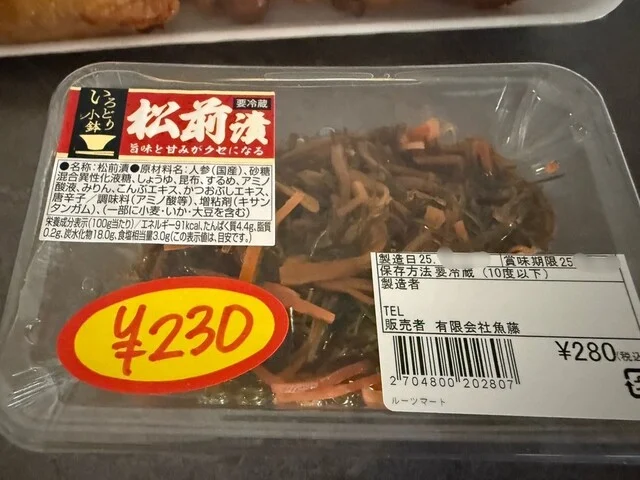 ROOTS MART（ルーツ マート【旧店名】M farm） - 盛岡（その他）の写真