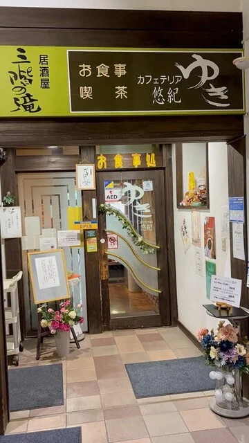 カフェテリア悠紀 - 八郎潟（カフェ）の写真