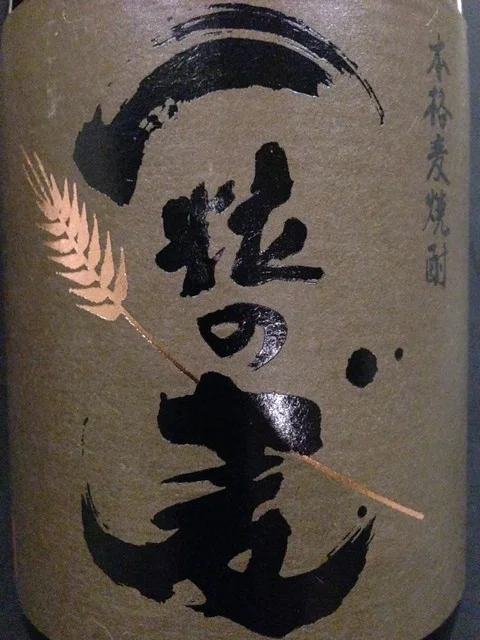 居酒屋 炙茶家（アブリチャヤ） - 鶴岡（居酒屋）の写真