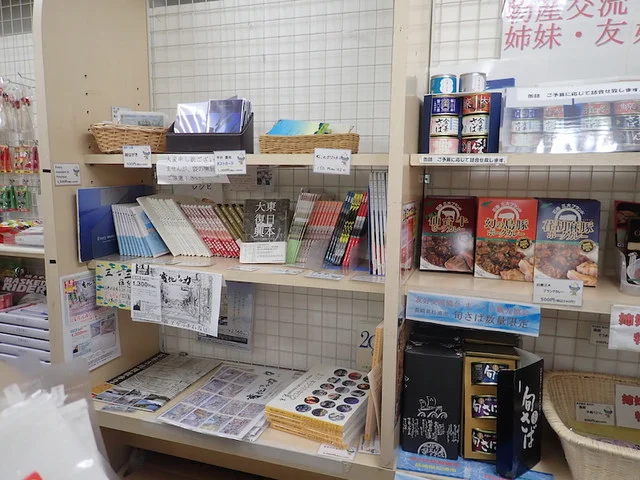 ロマン海遊２１ - 石巻（その他）の写真