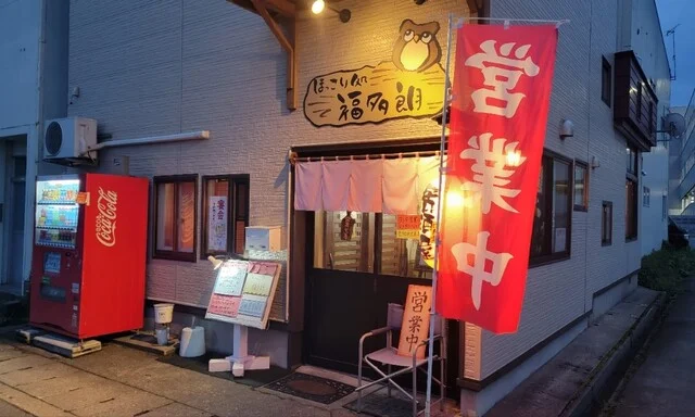 ほっこり処 福多朗 - 横手（居酒屋）の写真