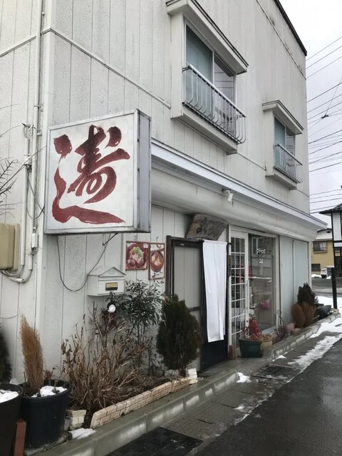 まぐろ家 - 遠野（寿司）の写真