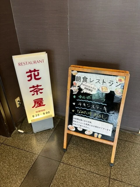 ホテルルートイン 石巻河南インター（HOTEL ROUTE INN【旧店名】ホテルルートイン石巻） - 蛇田（ホテル）の写真