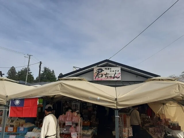 地酒処 君ちゃん - 角館（その他）の写真