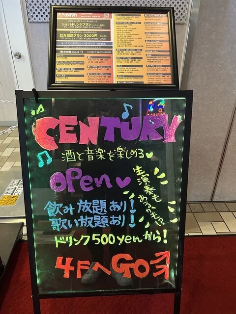 LiveMusicPub CENTURY（ライブミュージックパブ センチュリー） - 上盛岡（その他）の写真