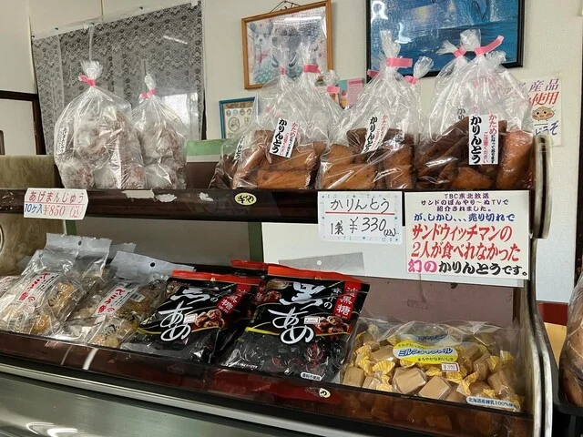 阿部菓子店 - 鹿又（和菓子）の写真
