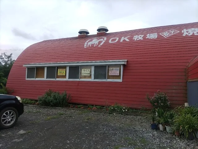焼肉ハウスＯＫ牧場（オーケー牧場） - 滝沢市その他（焼肉）の写真