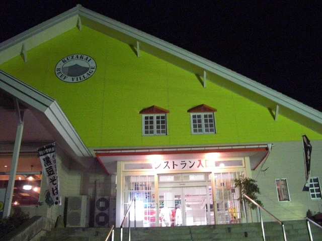 ビーフビレッヂ区界（道の駅区界高原） - 区界（ステーキ）の写真