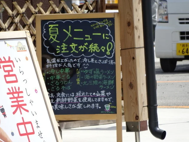 農家食堂はるな - 陸中宇部（食堂）の写真