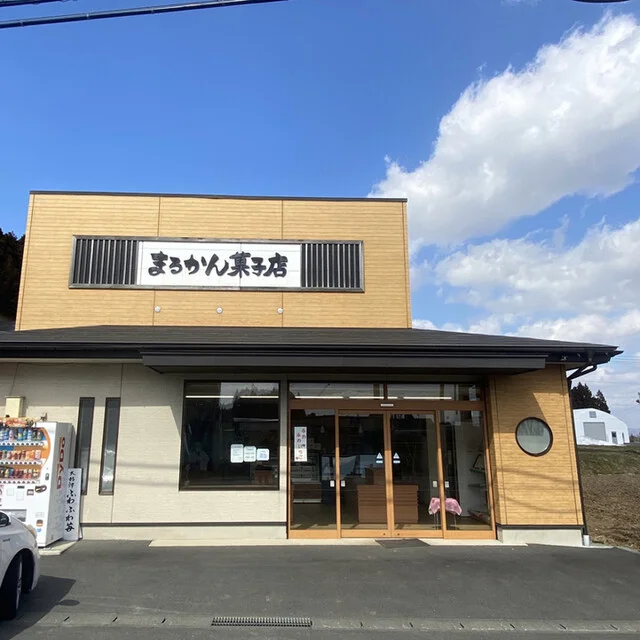 まるかん菓子店 - 水沢（ケーキ）の写真