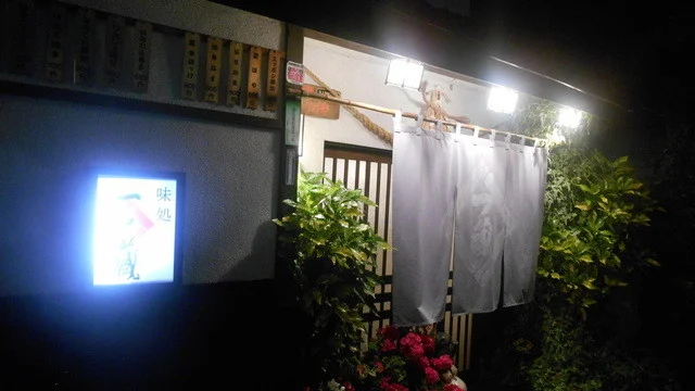 一ノ蔵 - 北上（日本料理）の写真