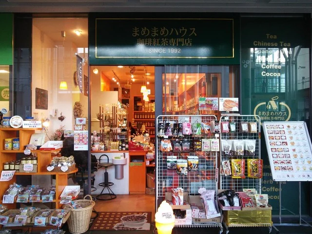 まめまめハウス 本店 - 秋田（コーヒースタンド）の写真