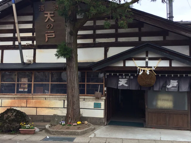 浅舞酒造（アサマイシュゾウ） - 横手市その他（その他）の写真