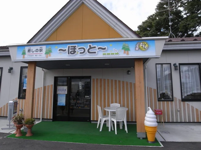 癒しの駅 ほっと - 八郎潟（食堂）の写真