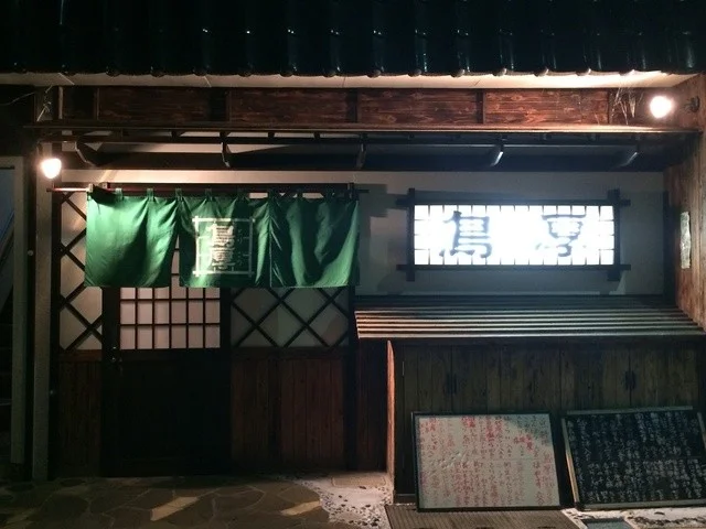 鳥厚 - 石巻（海鮮）の写真